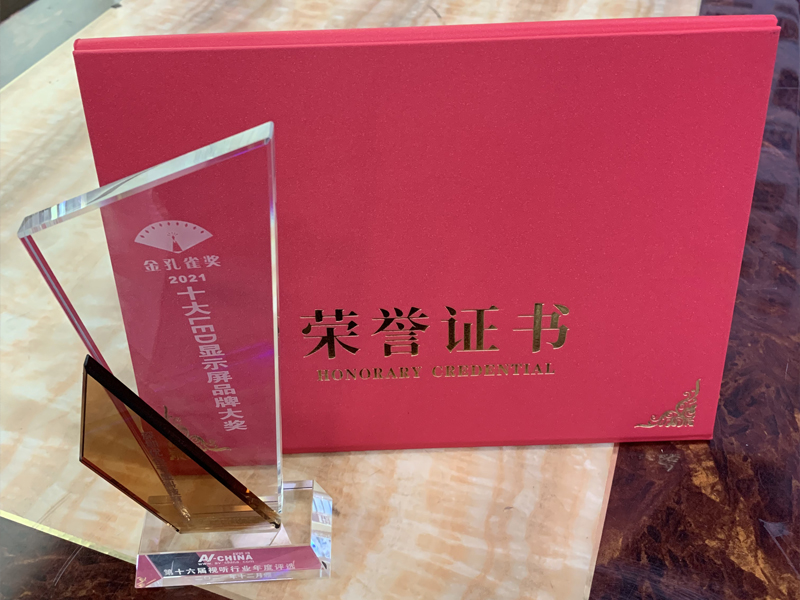 熱烈慶祝918博天堂專顯榮獲十大品牌LED顯示屏-金孔雀獎